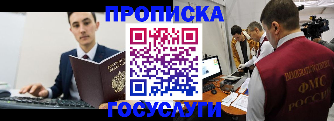 прописка для военкомата в Южноуральске